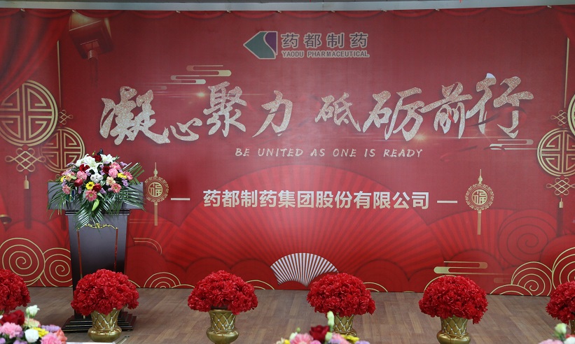 凝心聚力，砥礪前行--2019年迎新年會