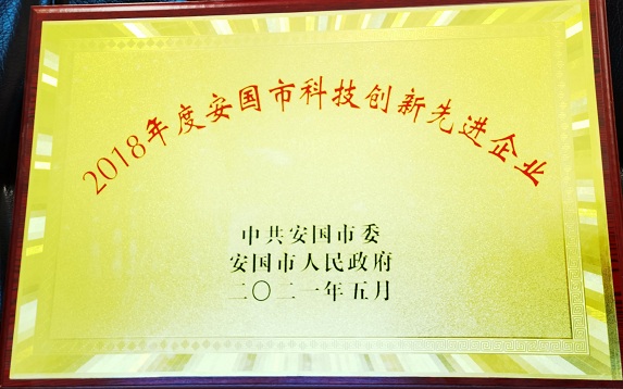 2018年度科技創新先進企業