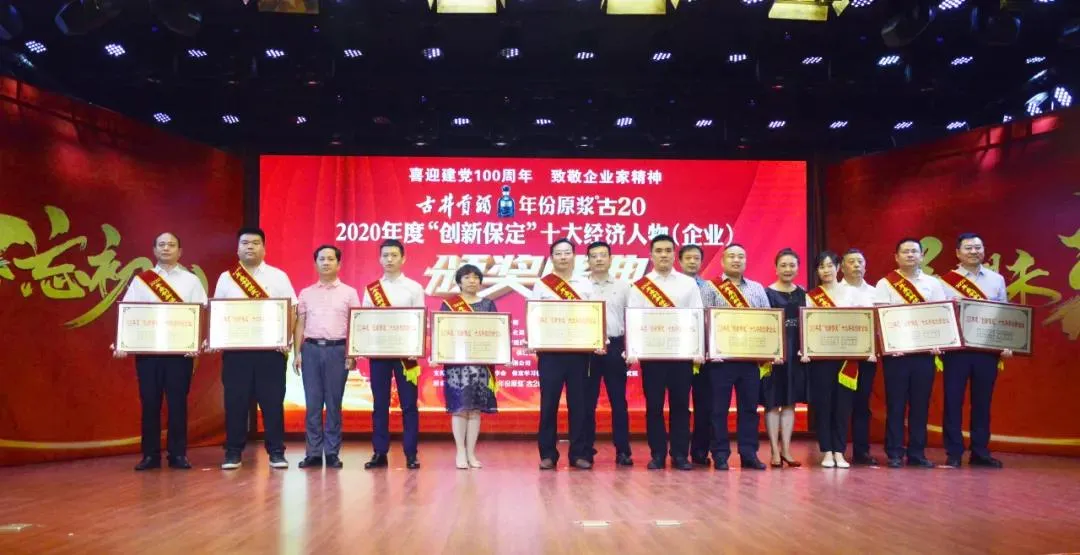 藥都制藥集團被評為2020年度“創新保定”十大科技創新企業