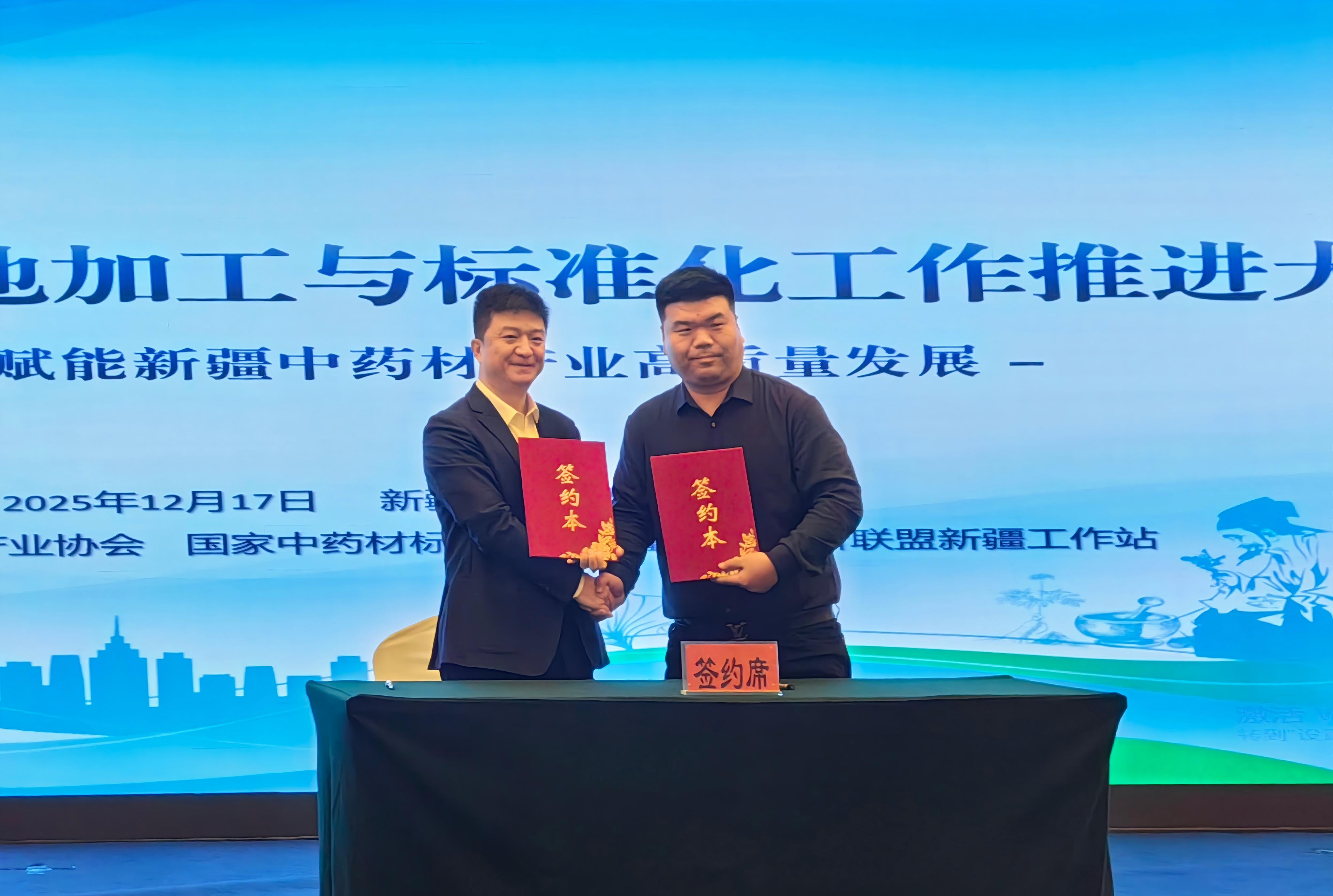 藥都集團赴疆深化產業合作 簽約5000畝紅花基地 共拓西部市場