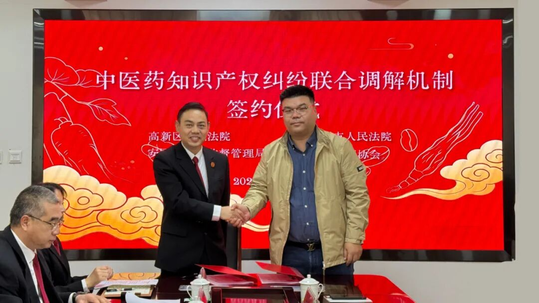 凝聚知識產權保護力 奏響多元解紛協奏曲